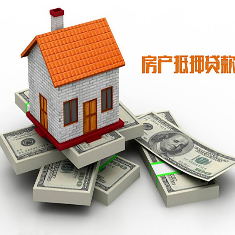 康定按揭房二次抵押贷款怎么办理