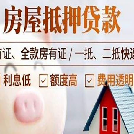 康定汽车抵押贷款要注意什么问题?