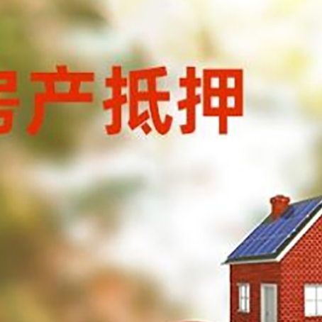 康定汽车抵押的款时要注意什么?