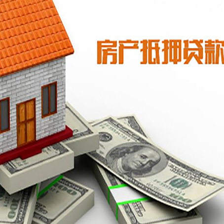 康定按揭房抵押贷款逾期怎么办?