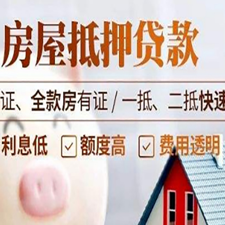 康定房子抵押贷款利率上涨对市场的影响