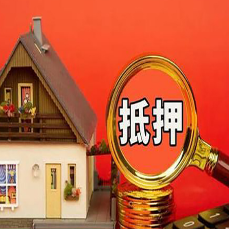 康定贷款买房后可以提前还部分本金吗?