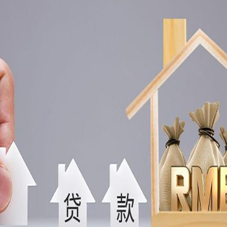 康定助贷中介公司新渝启服靠谱